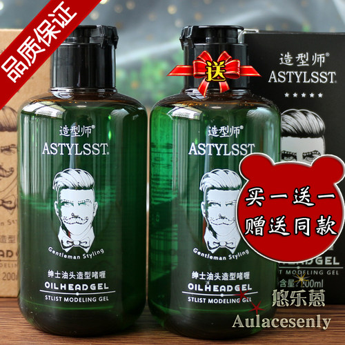 爱发丝stylist绅士特硬定型油头