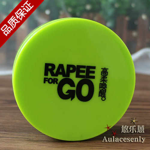 RAPEEGO高柔唤醒随意立体发泥