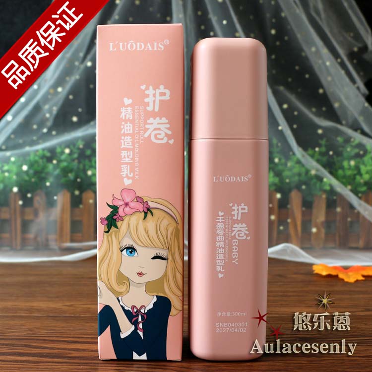 洛黛诗丰盈卷曲精油造型乳弹力素