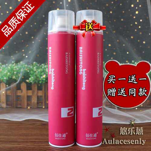 造型清香快干不起白纵横倍硬喷雾