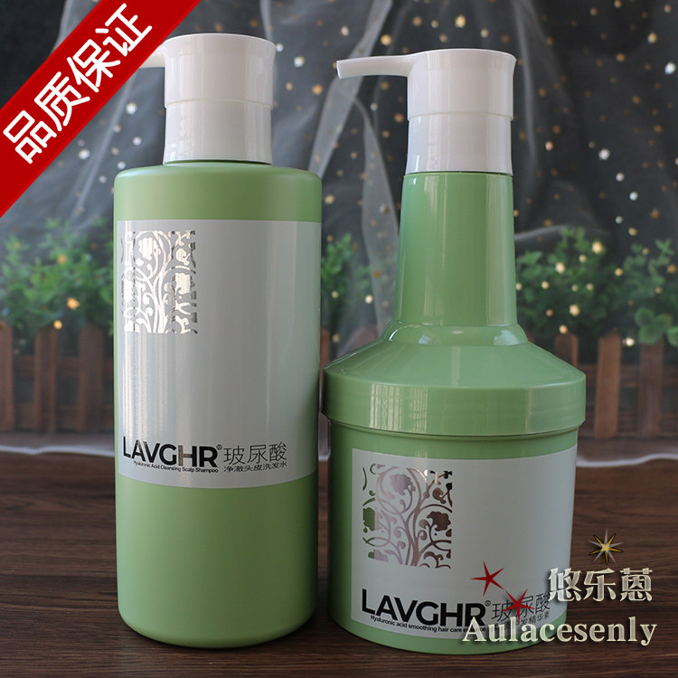 LAVGHR正品EXPRESS MATIC玻尿酸多效净澈头皮洗发水乳滋润护发素