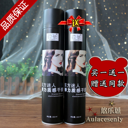 买1送1硕世东方迷人弹力质感干胶