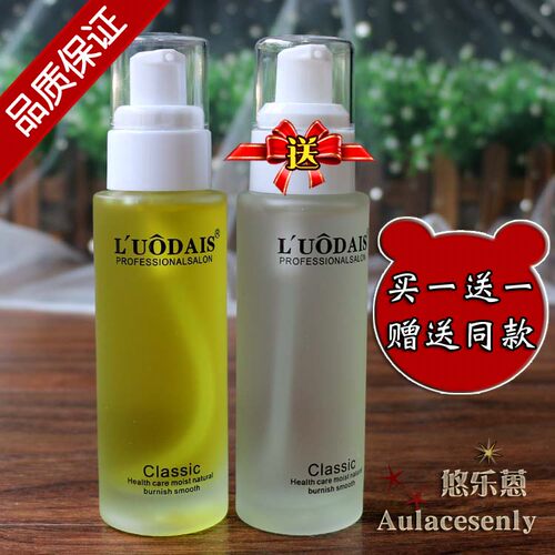 正品luodaisclassic护发精油