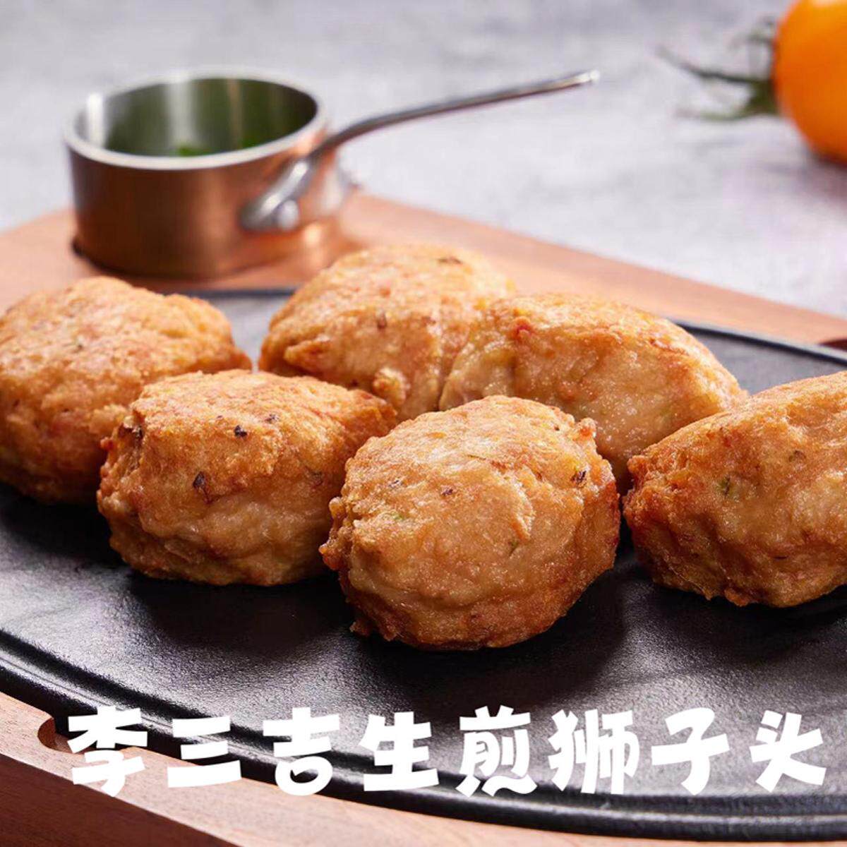 省级非遗健康食材李三吉生煎狮子头400克袋装纯手工制作新日期
