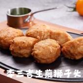 省级非遗健康食材李三吉生煎狮子头400克袋装 纯手工制作新日期