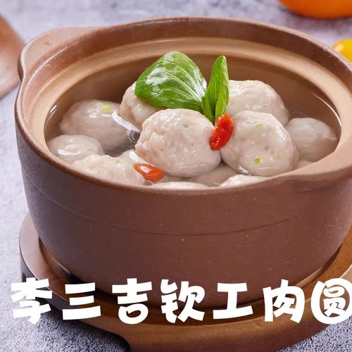 黑猪肉圆江苏老字号地标美食
