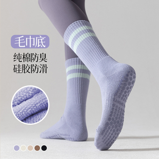 专业瑜伽普拉提袜子女无骨纯棉毛巾底硅胶防滑中长筒健身羽毛球袜