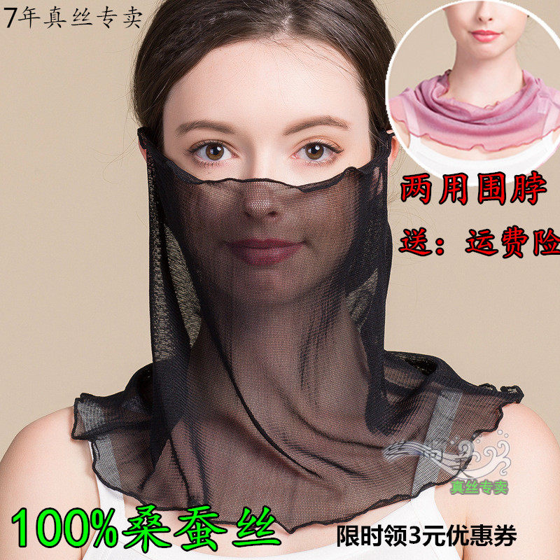套头纯色透气真丝面罩夏季新品