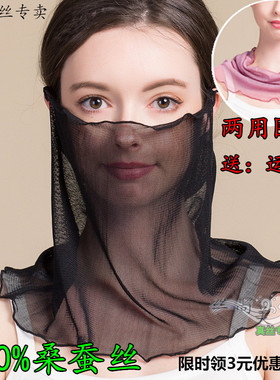 套头纯色透气真丝面罩夏季新品