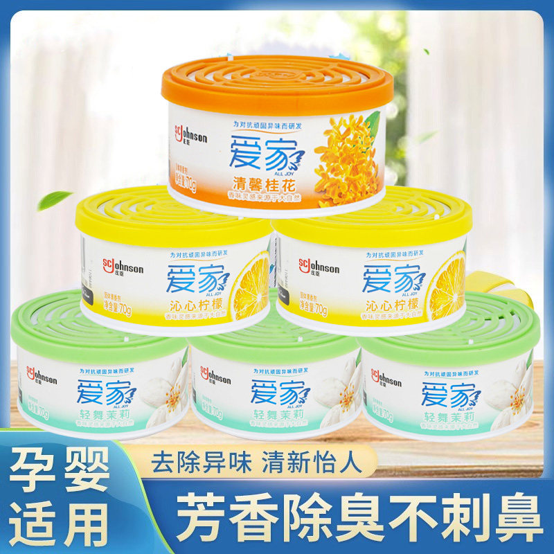 空气清新剂卫生间固体清香剂卧室持久留室内家用厕所除臭香薰神器,洗护清洁剂/卫生巾/纸/香薰,空气芳香剂,淘宝优惠券,粉丝福利购,淘宝优惠卷