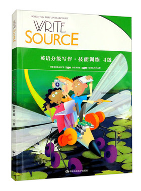 Write Source 英语分级写作·技能训练 4级 美国霍顿米夫林出版社 中国人民大学出版社 9787300293592