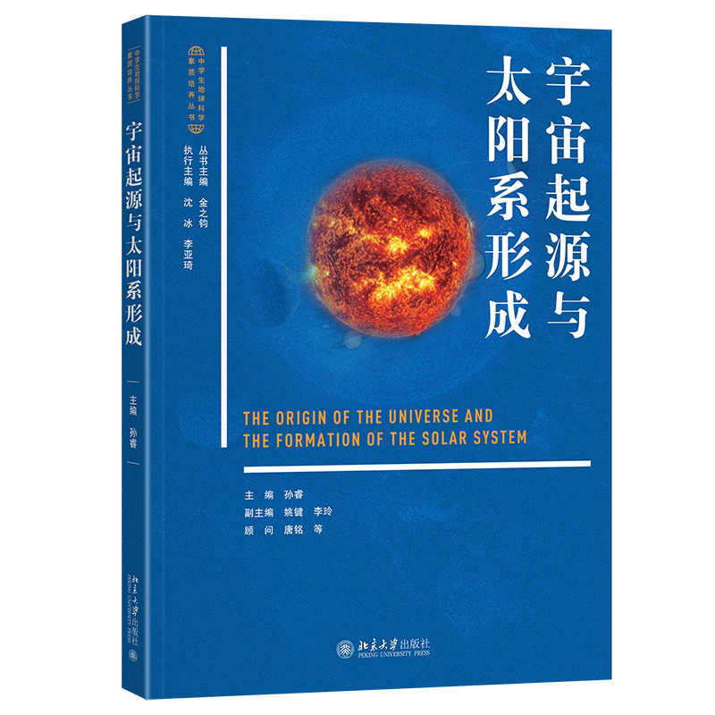 热力学与统计物理学 第三版 21世纪物理规划教材 基础课系列 林宗涵 北京大学出版社 9787301352267