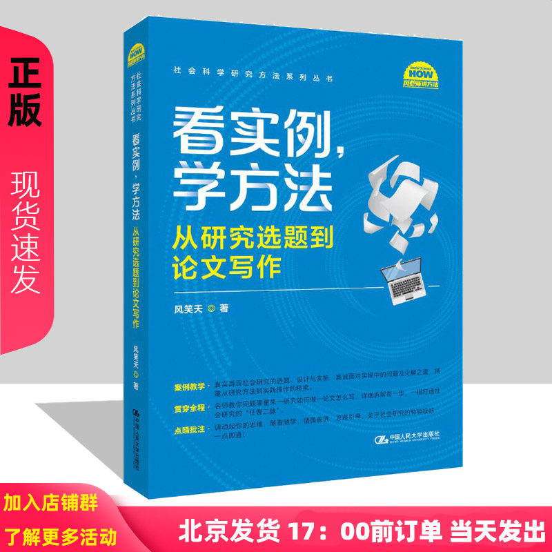看实例、学方法：从研究图片