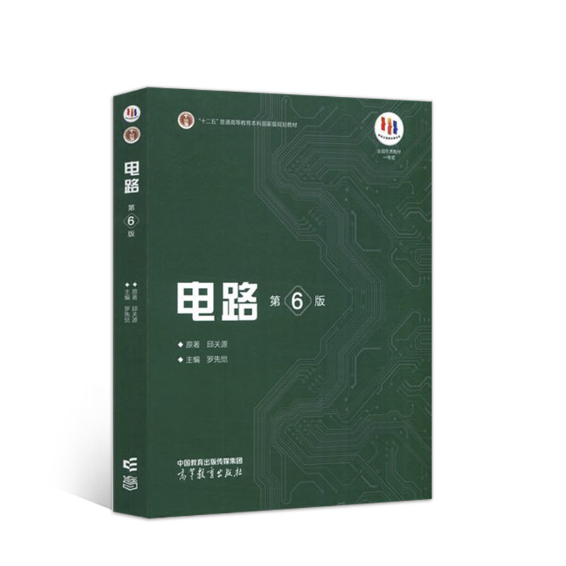 ��· ��6��  �ߵȽ��������� ���Դԭ�������Ⱦ����� 9787040565539