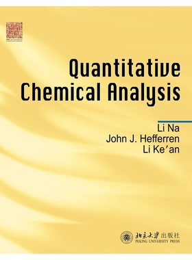 Quantitative Chemical Analysis(定量化学分析)李娜,(美)John J.Hefferen,李克安北京大学9787301156599