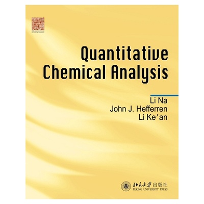 Quantitative Chemical Analysis(定量化学分析)李娜,(美)John J.Hefferen,李克安北京大学9787301156599