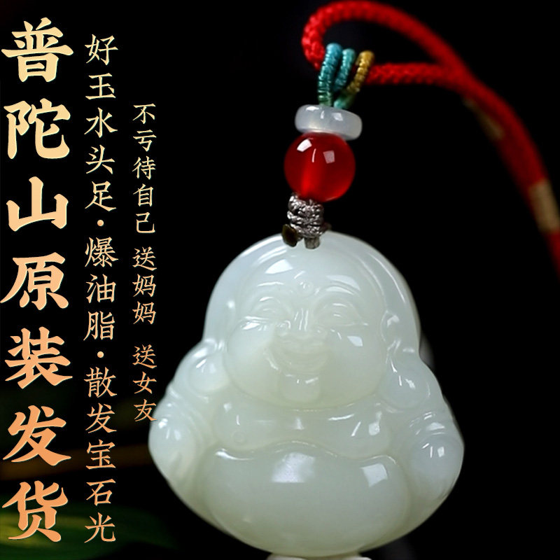 普陀山天然和田玉弥勒佛吊坠女生大肚佛公笑佛玉石佛头送妈妈礼物