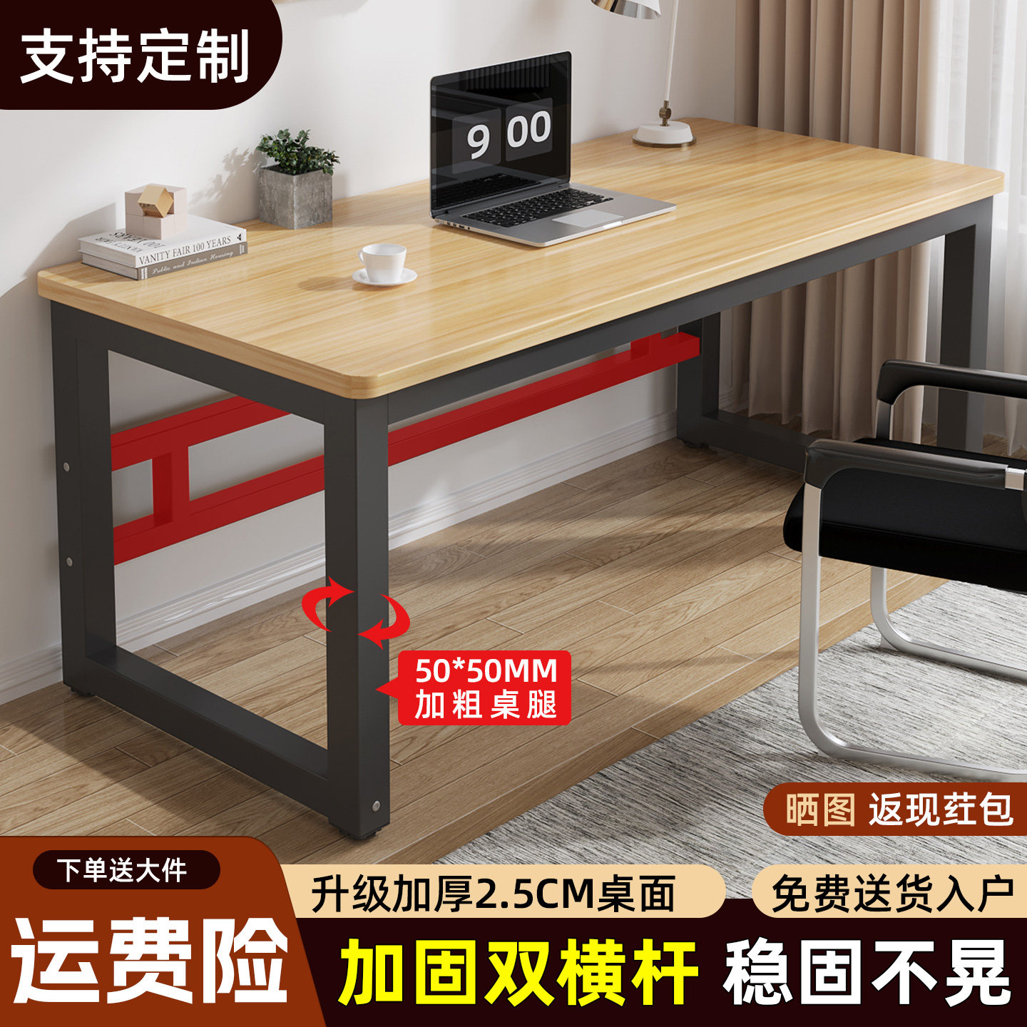 书桌学生家用台式电竞桌电脑桌卧室学习办公桌简易长方形长条桌子,住宅家具,电脑桌,淘宝优惠券,粉丝福利购,淘宝优惠卷