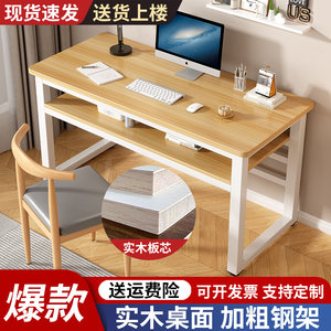 实木加厚电脑桌简易书桌学习桌