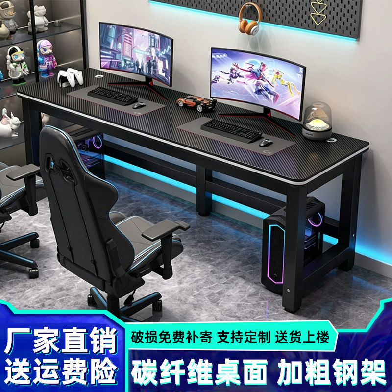 电脑桌碳纤维家用简易电竞桌子图片