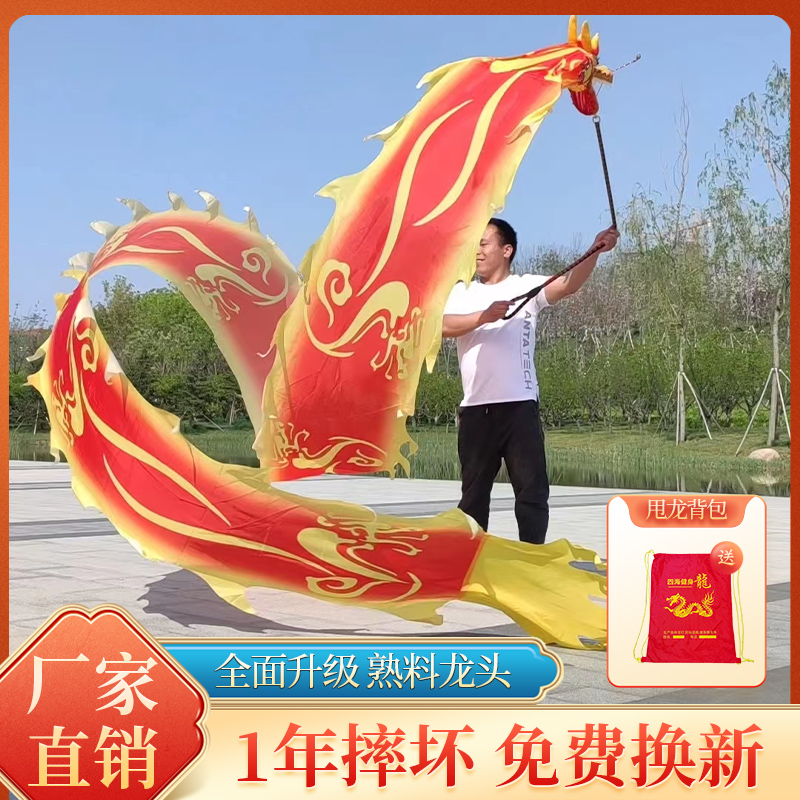 廣場舞健身彩綢水洗單人甩龍初學