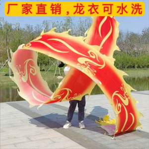 广场健身舞龙彩带飘带初学者成人中老年耍龙甩彩带龙头可水洗包邮