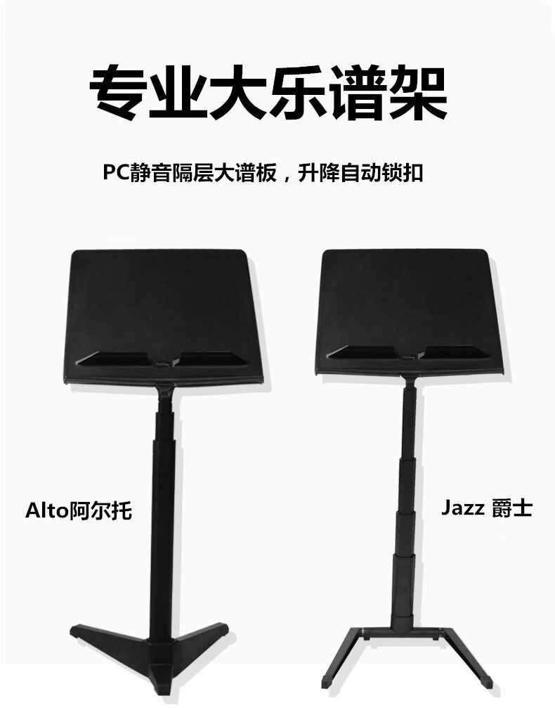 英国rat乐谱台架歌剧院舞台音乐会乐团曲谱架吉他古筝小提琴谱架