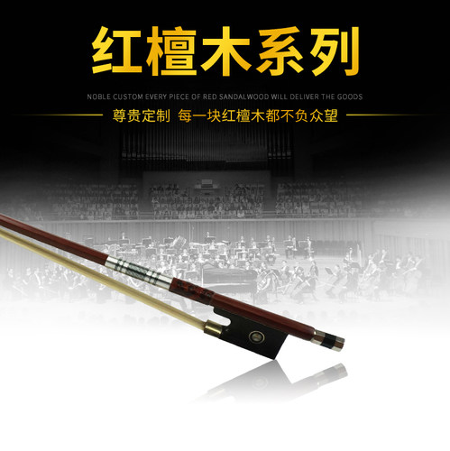 专业小提琴琴弓八角彩贝演奏
