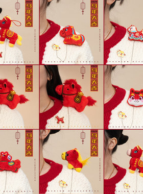 2026喜庆红色马年新年礼物卡通链条毛绒胸针别针可爱挂件徽章配饰