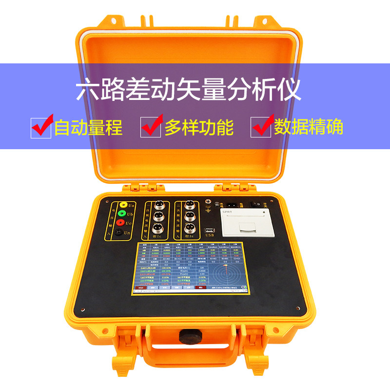 SJJH6300 六路差动矢量分析仪，电能质量在线监测仪 六相测试仪在类目 五金/工具, 仪器仪表, 其它仪表仪器中 - 来自Buy2taobao.com提供专业的淘宝代购服务