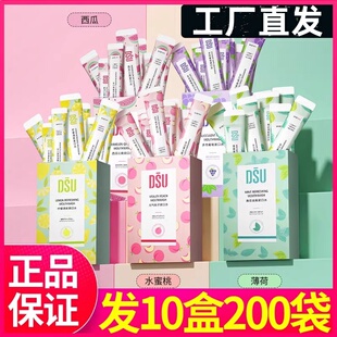 DSU漱口水簌口水便携式一次性小包装条装无酒精速涑口水旅行装