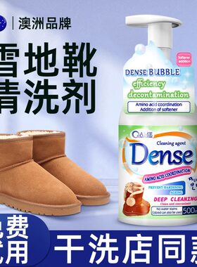雪地靴清洗剂翻毛皮鞋清洁神器