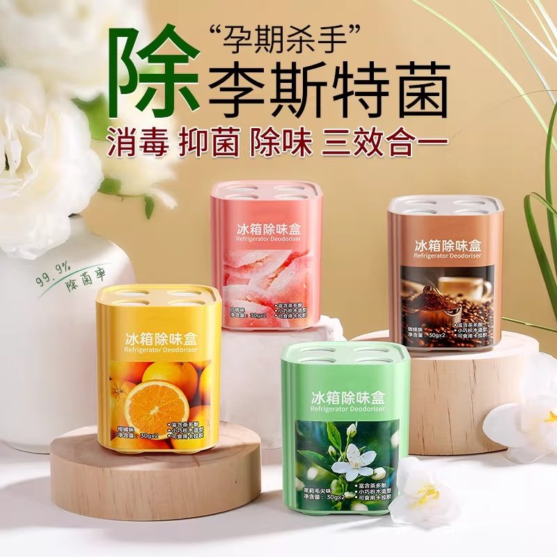 冰箱专用除味清洁除臭清洗剂消毒杀菌去味净化去污去霉去异味家用