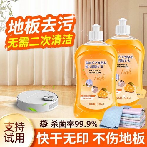 地板清洁剂瓷砖地面杀菌清香