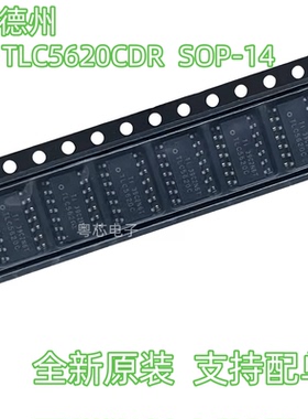 原装正品 TLC5620CDR TLC5620C 贴片SOP14 数模转换器芯片