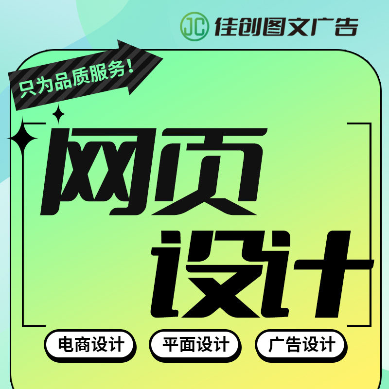 网页设计活动海报宣传栏设计广告图文设计易拉宝设计排版电商设计图片