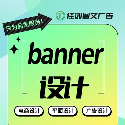 banner设计活动海报设计宣传单主图海报设计详情页设计电商设计等