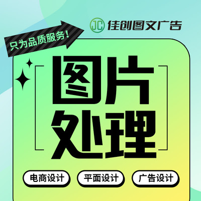 海报设计制作平面广告主kv展板长图片菜单折页宣传册名片电商设计