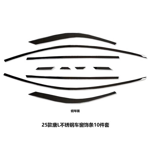 钢琴黑车窗饰条无损安装专车专用
