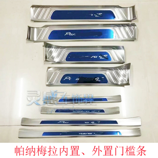 17-18帕纳梅拉panamera改装专用不锈钢迎宾踏板内置上门槛保护贴