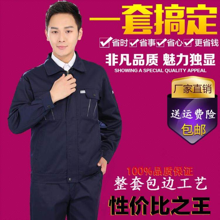 Tenue de travail en rayonne - Ref 1913348 Image 1