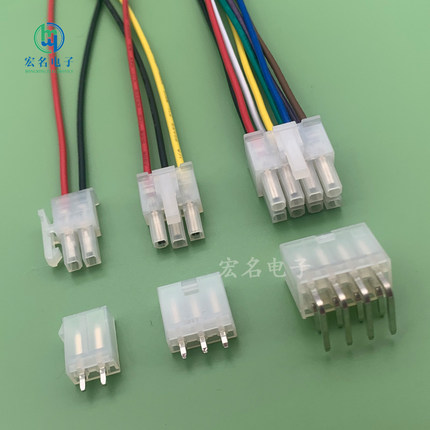 4.2mm间距线对板连接器 5557/5569线束接插件 公头带线+针座一套