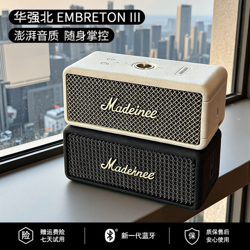 2026新款华强北蓝牙音响户外便携小音箱小马歇低音炮高音质大音量