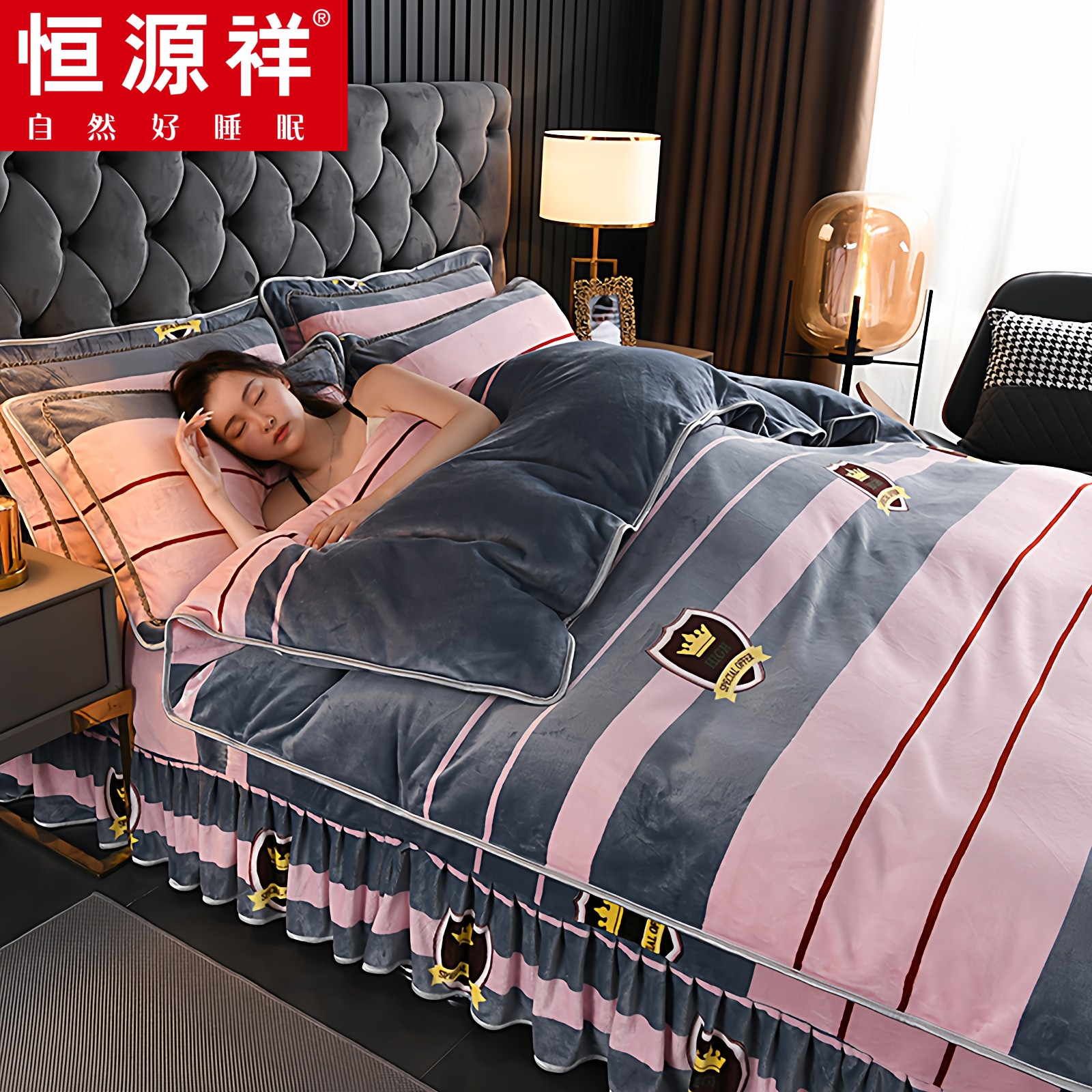 恒源祥牛奶绒四件套冬季加厚保暖双面绒法兰绒珊瑚绒宿舍床单被套