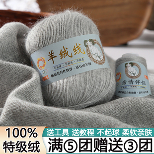 羊绒线正品中粗毛线团手工编织毛衣围巾线100%纯山羊绒毛线女diy