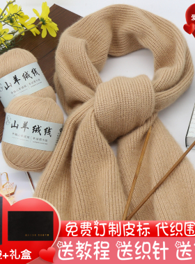 山羊绒围巾线diy手工编织材料包