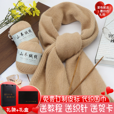 山羊绒围巾线diy手工编织材料包