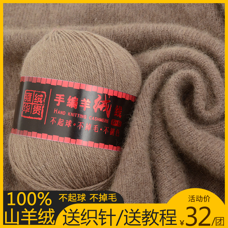 正品羊绒线中粗毛线团