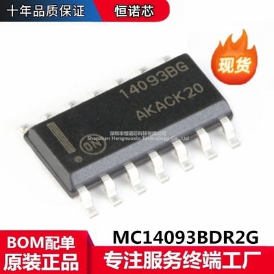 原装正品 MC14093BDR2G SOIC-14施密特触发器输入四路2输入与非门