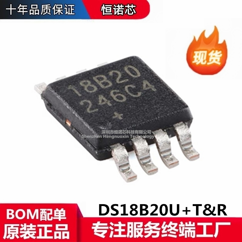 原装正品 DS18B20U+T&R FSOP-8 可编程分辨率 单线数字温度计芯片